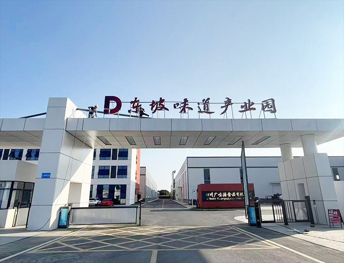 四川广味源食品有限公司